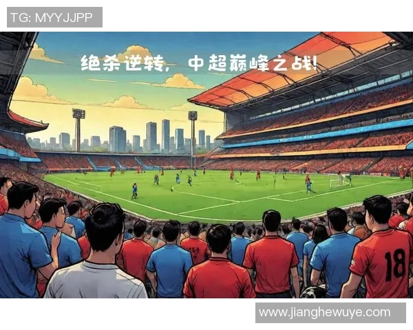 上港与恒大激战成和2-2精彩视频回顾与赛后分析