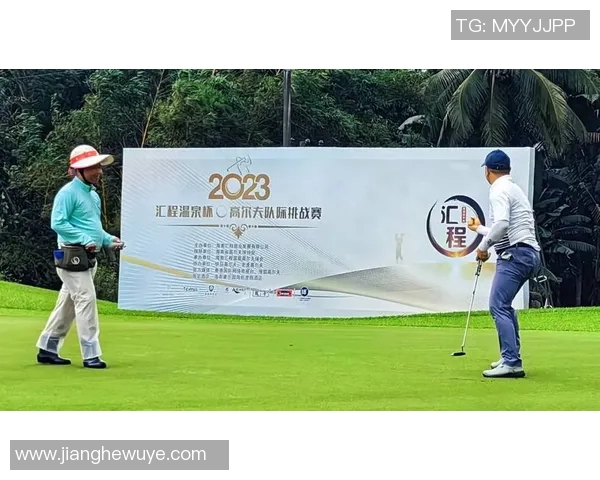 高尔夫球比赛全程精彩回顾及赛场策略分析，挑战极限展现球员风采