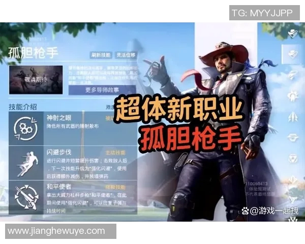 和平精英战术解析:TES战队快攻体系的成功秘诀与实战应用 和平精英战术解析:TES战队快攻体系的成功秘诀与实战应用