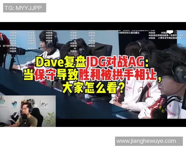 赛后复盘:V5与JDG对决中的节奏掌控与战术分析 赛后复盘:V5与JDG对决中的节奏掌控与战术分析